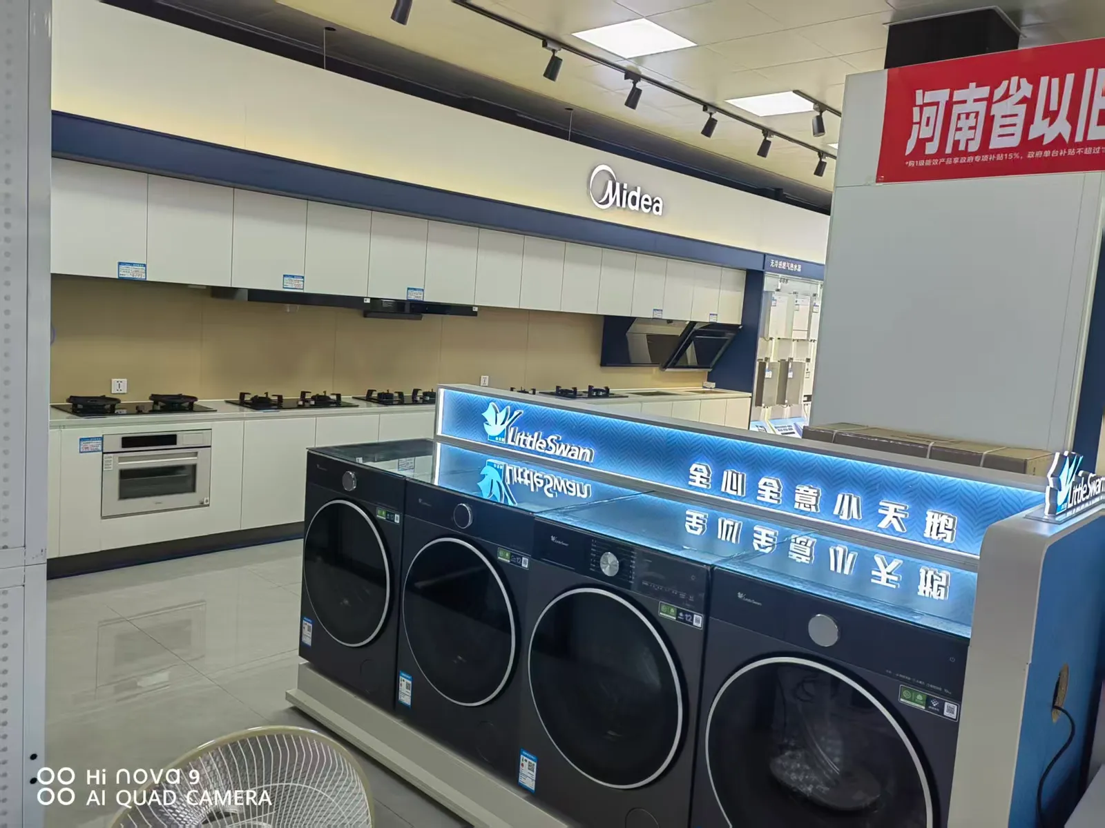 美的电器、九牧卫浴 3